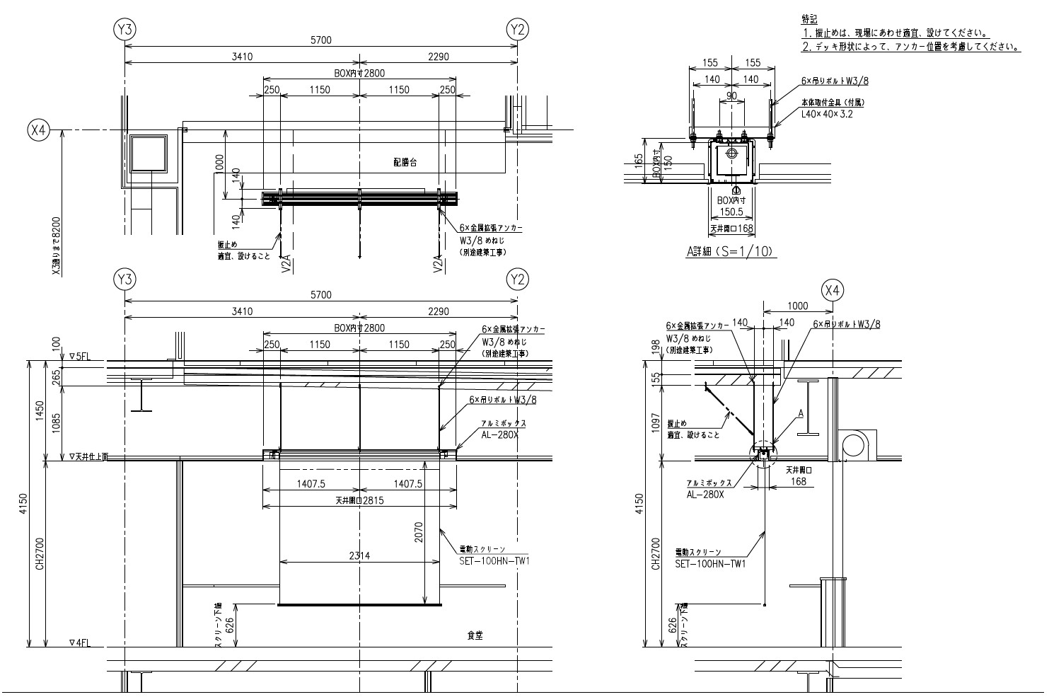 オーエス 施工図（設置プラン図）