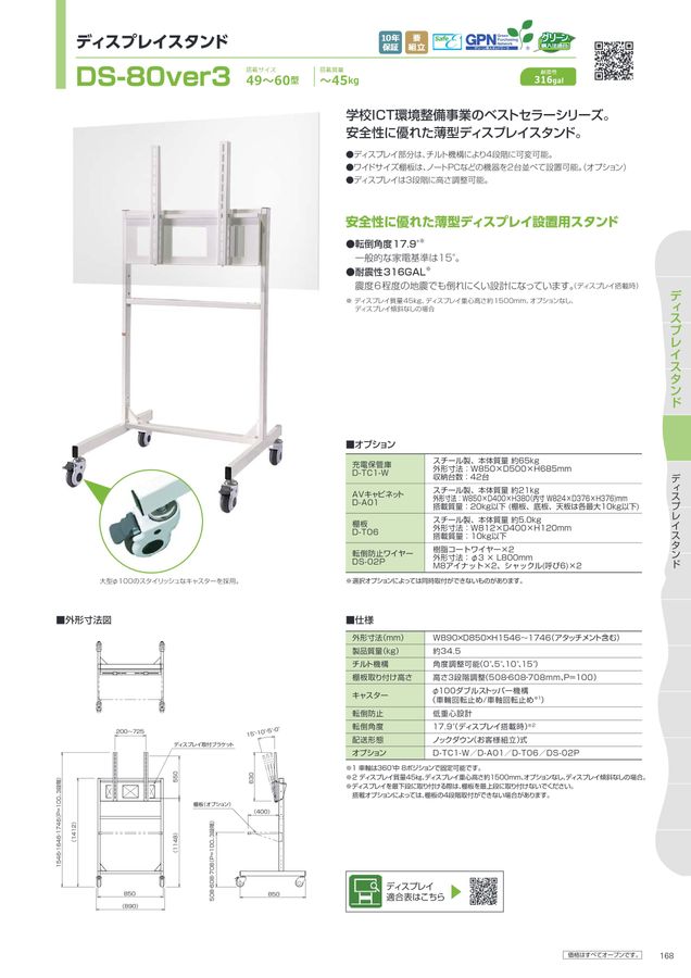 ディスプレイスタンド PH-665 PH-556B ディスプレイスタンド HAMILeX