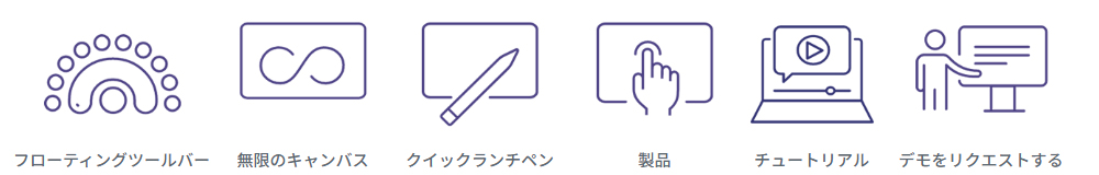 ツールバーアイコン