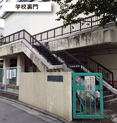 監視カメラ「学校裏門」